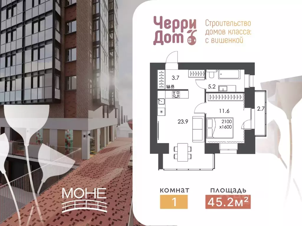 1-к кв. Вологодская область, Вологда Кирпичная ул., 23 (47.1 м) - Фото 0