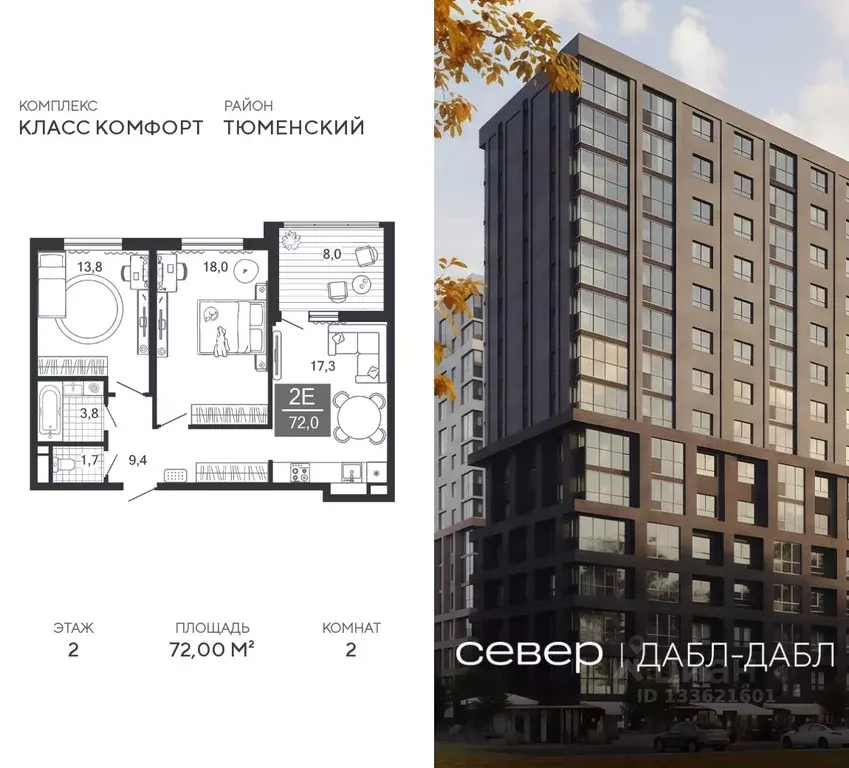 2-к кв. Тюменская область, Тюменский муниципальный округ, д. Дербыши ... - Фото 1