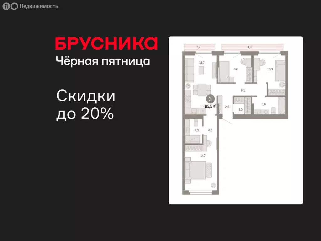 3-комнатная квартира: Новосибирский район, рабочий посёлок Краснообск, ... - Фото 0