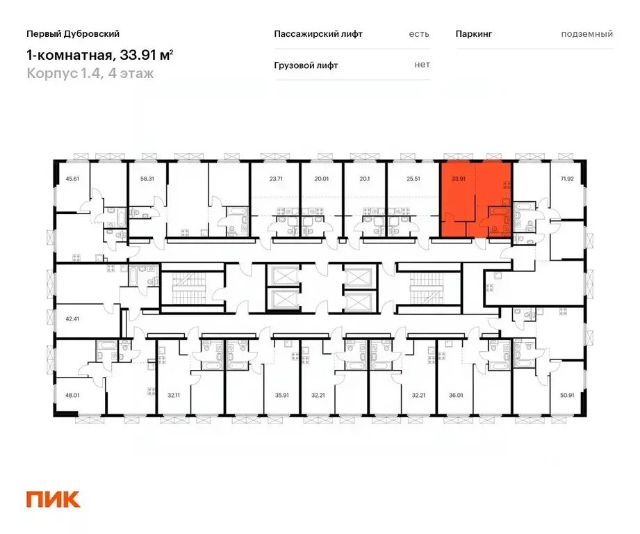 1-к кв. Москва Первый Дубровский жилой комплекс, 1.4 (33.91 м) - Фото 1