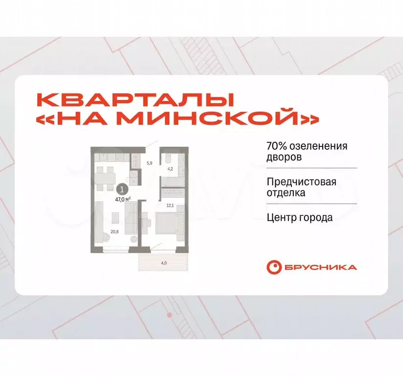 1-к. квартира, 47 м, 3/11 эт. - Фото 0