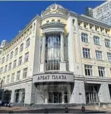 Офис в Москва ул. Арбат, 10 (230 м) - Фото 1