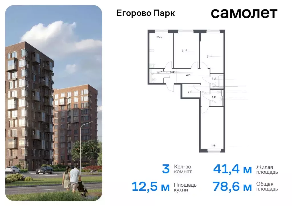 3-к кв. Московская область, Люберцы городской округ, пос. Жилино-1, ... - Фото 0