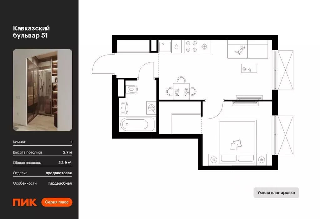 1-к кв. Москва Кавказский Бульвар 51 жилой комплекс, 3.5 (32.9 м) - Фото 0