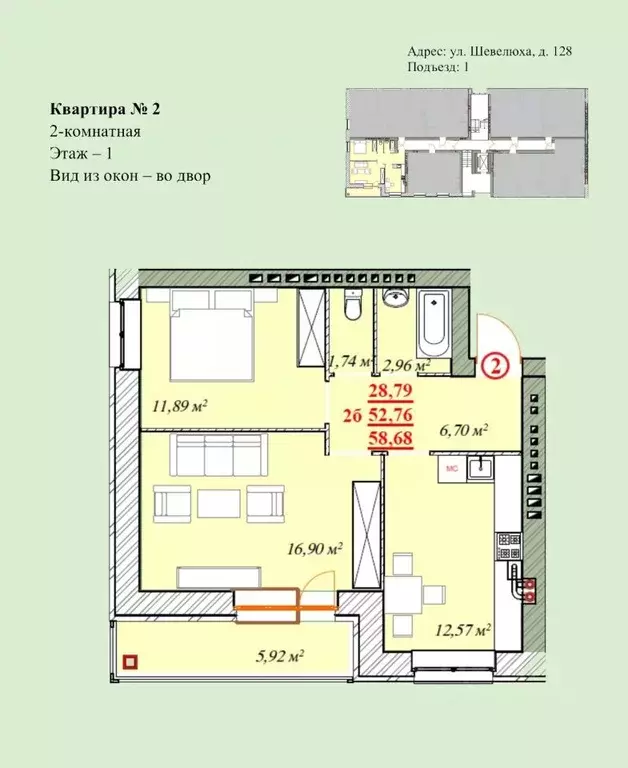 2-к кв. Ярославская область, Ярославль ул. Шевелюха, 128 (58.68 м) - Фото 1