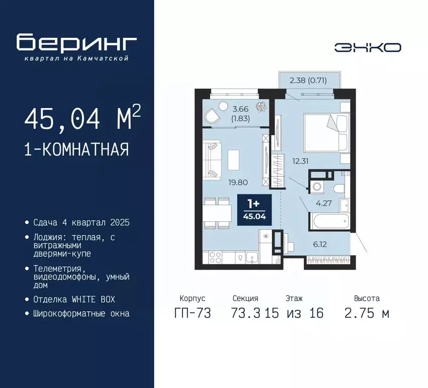 1-к кв. Тюменская область, Тюмень Энтузиастов мкр,  (45.04 м) - Фото 0