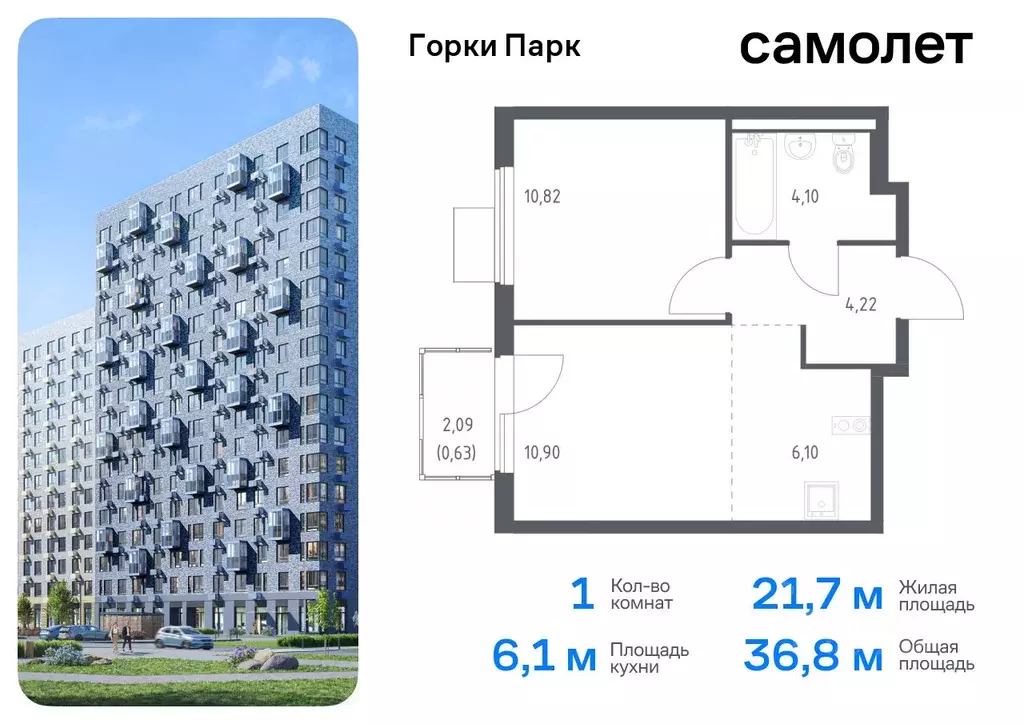 1-к кв. Московская область, Ленинский городской округ, д. Коробово ... - Фото 0