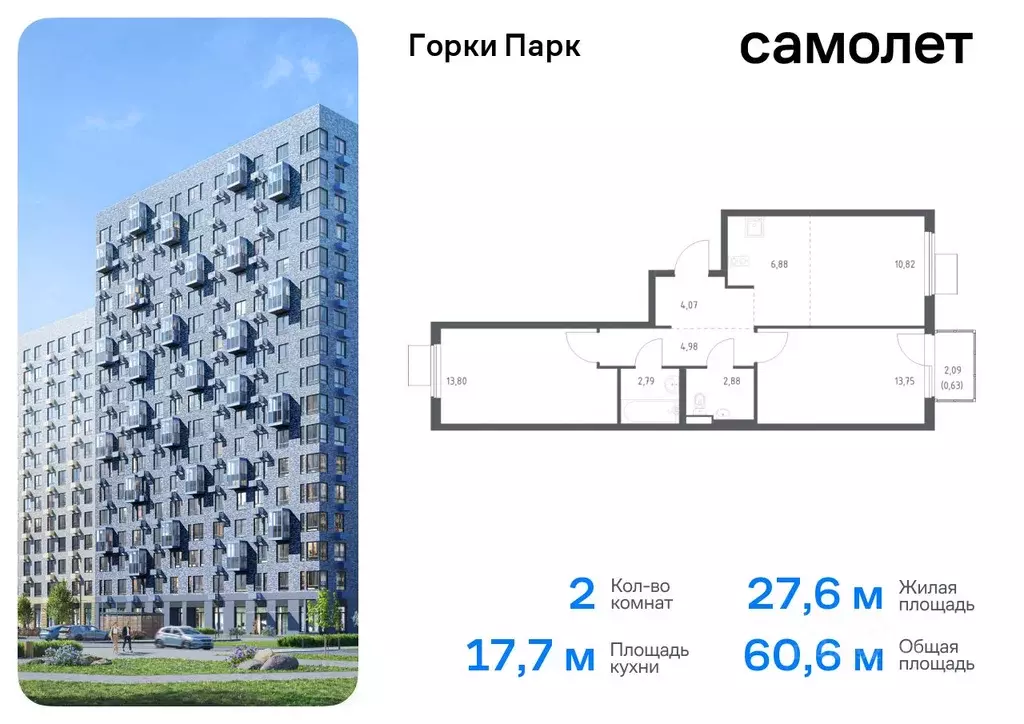 2-к кв. Московская область, Ленинский городской округ, д. Коробово ... - Фото 0