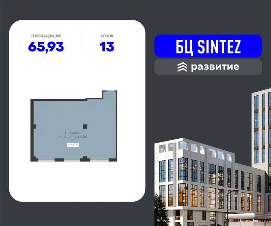 Помещение свободного назначения в Воронежская область, Воронеж ... - Фото 1