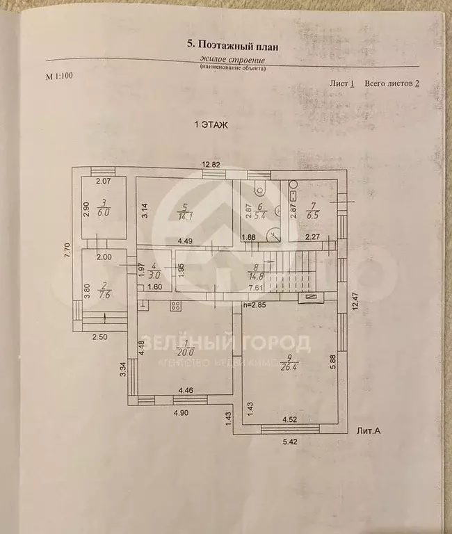 Дом 188 м на участке 14 сот. - Фото 0