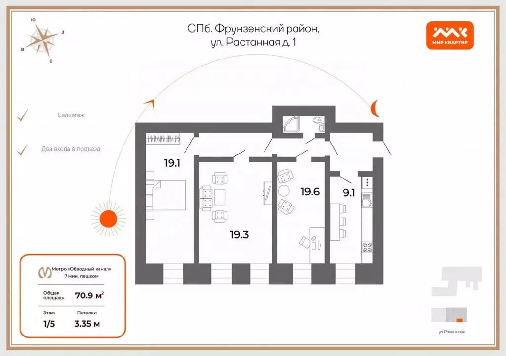 3-к кв. Санкт-Петербург Расстанная ул., 1 (70.9 м) - Фото 0