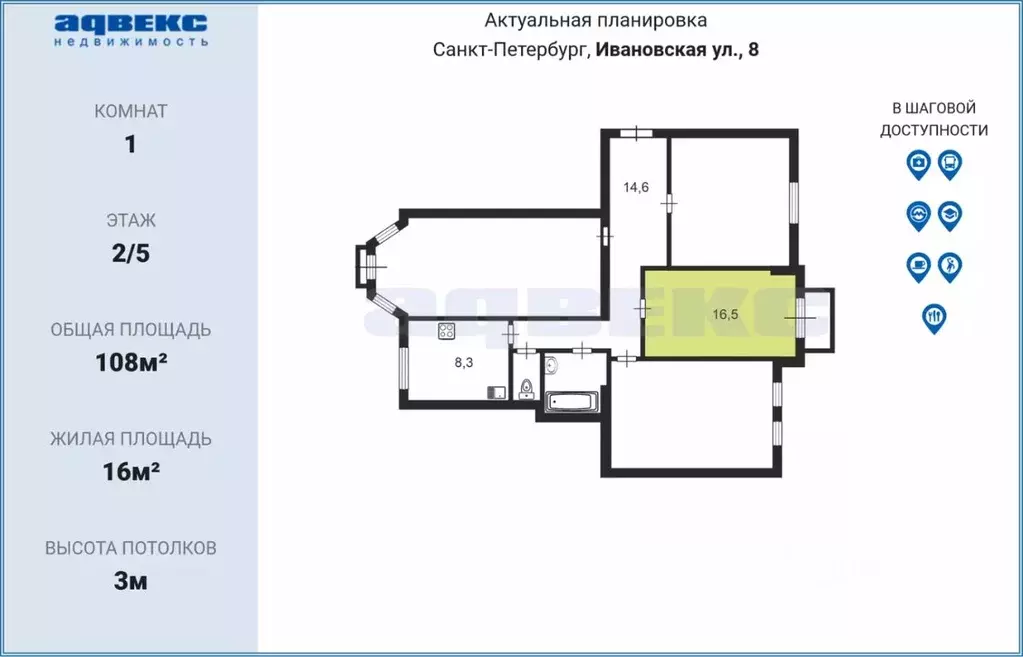 Комната Санкт-Петербург Ивановская ул., 8/77 (16.5 м) - Фото 1