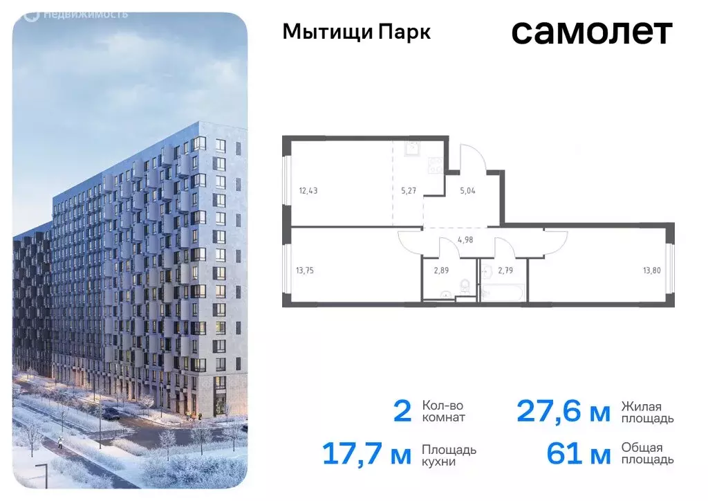 2-комнатная квартира: Мытищи, жилой комплекс Мытищи Парк, к6 (60.95 м) - Фото 0