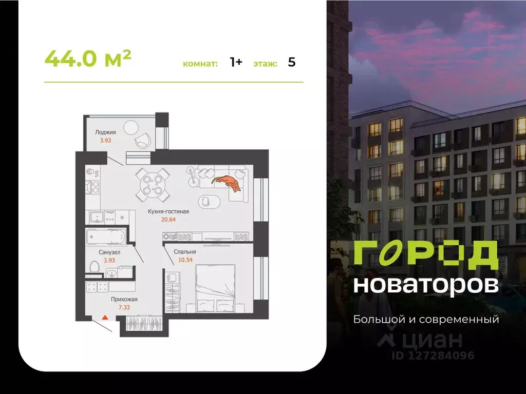 1-к кв. Ульяновская область, Ульяновск ул. Героя Российской Федерации ... - Фото 0