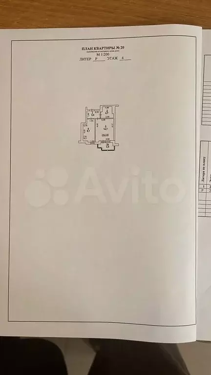 Квартира-студия, 32,5 м, 4/6 эт. - Фото 0