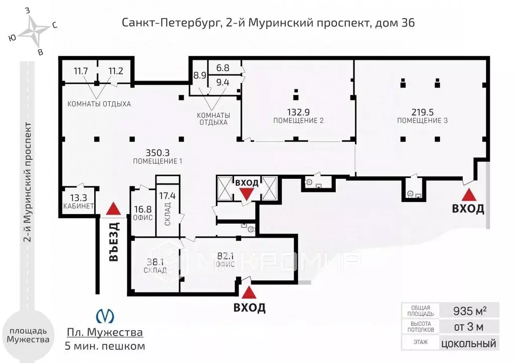 Помещение свободного назначения в Санкт-Петербург 2-й Муринский ... - Фото 2
