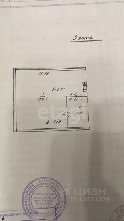 Склад в Белгородская область, Белгород ул. Механизаторов, 7 (286 м) - Фото 2