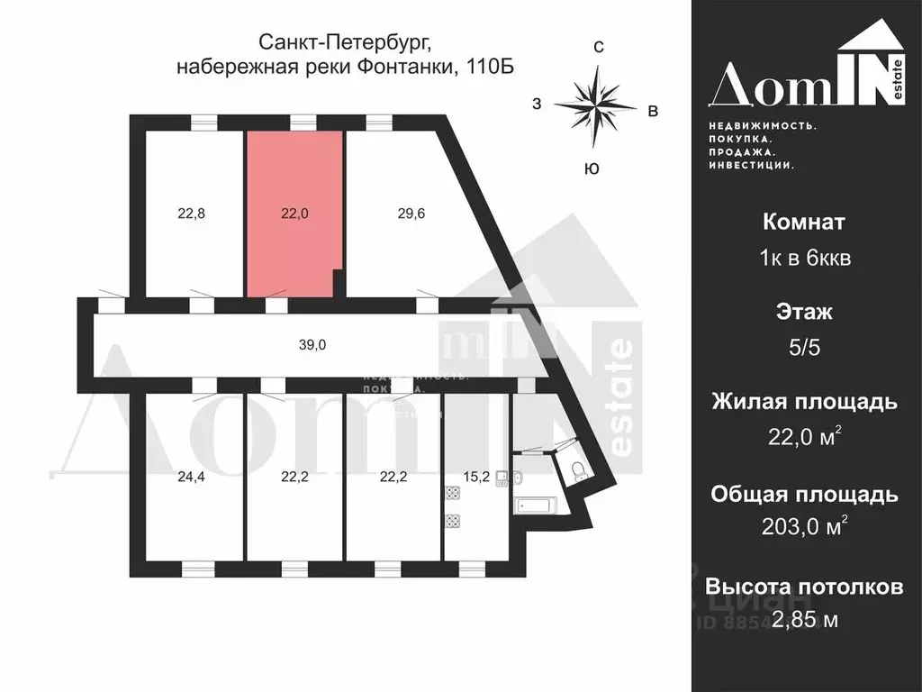 Комната Санкт-Петербург наб. Реки Фонтанки, 110Б (22.0 м) - Фото 2