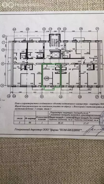 2-комнатная квартира: Волгоград, улица Балакирева, 2 (37.9 м) - Фото 2