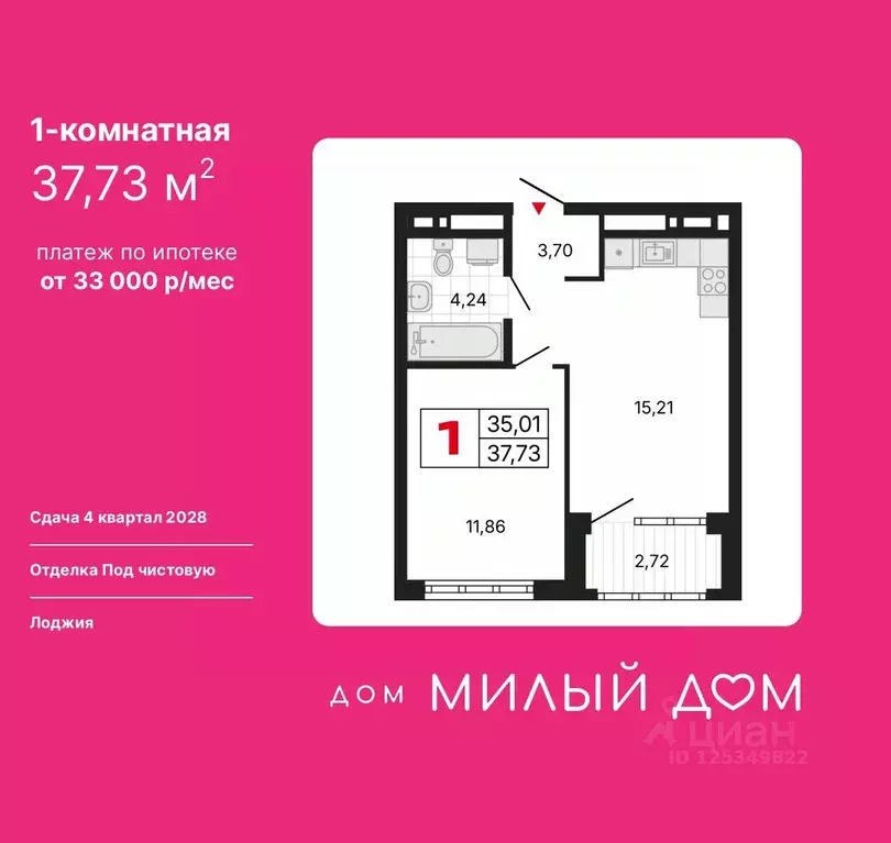 1-к кв. Свердловская область, Екатеринбург ул. Шаумяна, 11 (37.73 м) - Фото 1