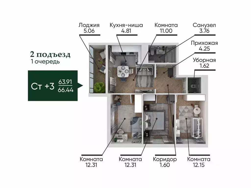 3-к кв. Челябинская область, Миасс ул. Лихачева (66.44 м) - Фото 1