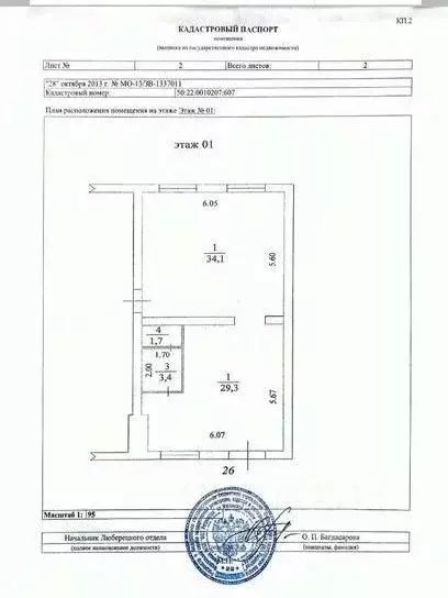 Помещение свободного назначения в Московская область, Люберцы ... - Фото 2