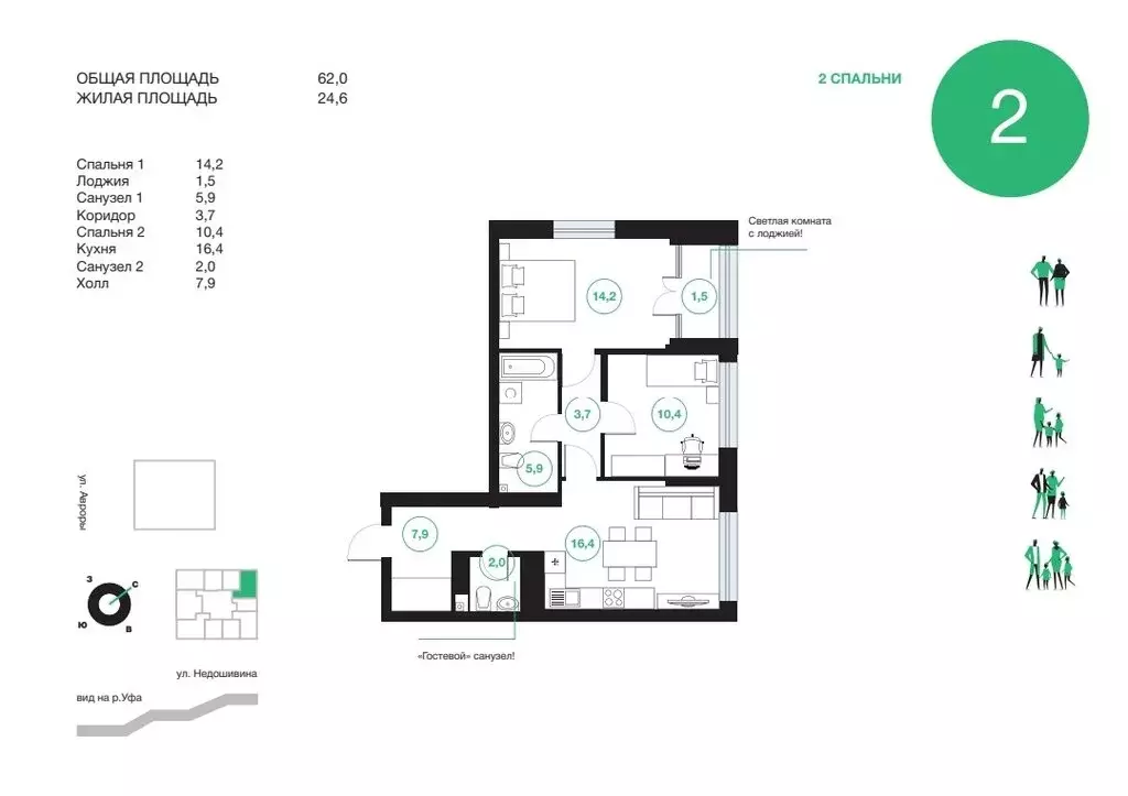 2-комнатная квартира: Уфа, улица Подполковника Недошивина, 7 (62 м) - Фото 1