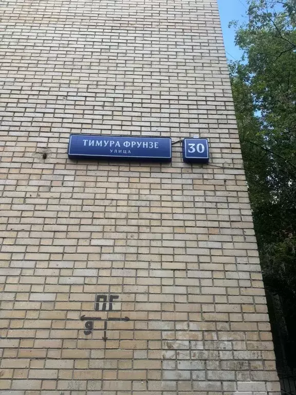 1-к кв. Москва ул. Тимура Фрунзе, 30 (35.0 м) - Фото 1