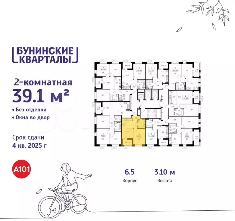 2-к. квартира, 39,1 м, 9/20 эт. - Фото 1