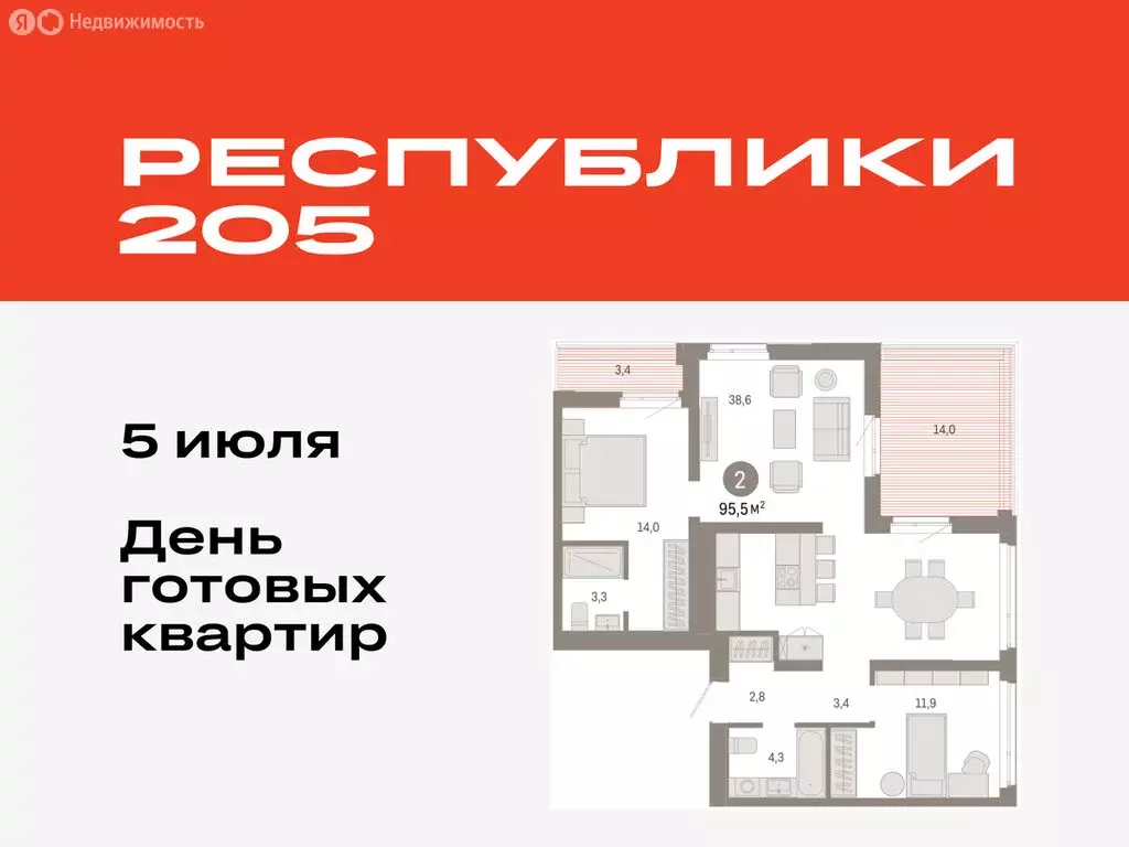 2-комнатная квартира: Тюмень, Ленинский округ (95.49 м) - Фото 0
