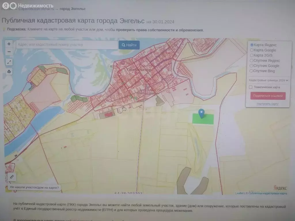 Участок в Энгельсский район, Красноярское муниципальное образование, ... - Фото 2