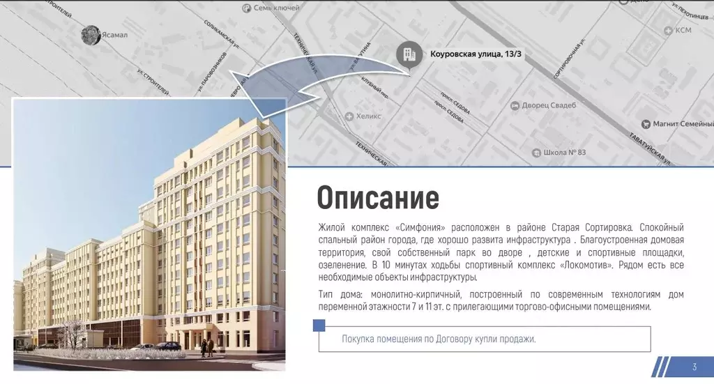 Помещение свободного назначения в Свердловская область, Екатеринбург ... - Фото 2