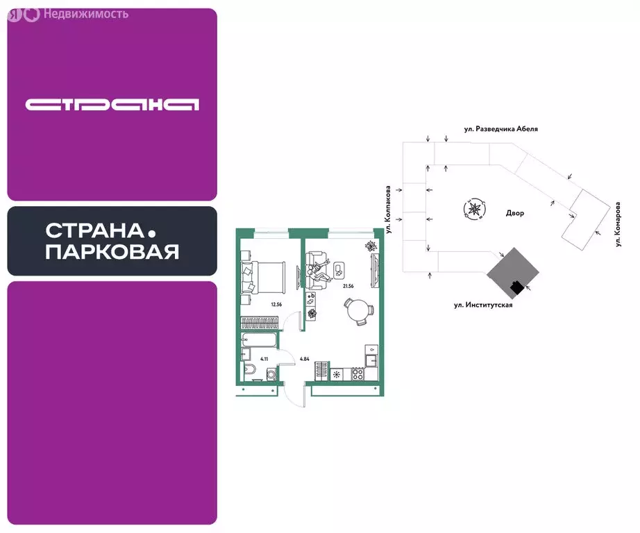 2-комнатная квартира: Мытищи, ЖК Страна.Парковая (43.07 м) - Фото 1