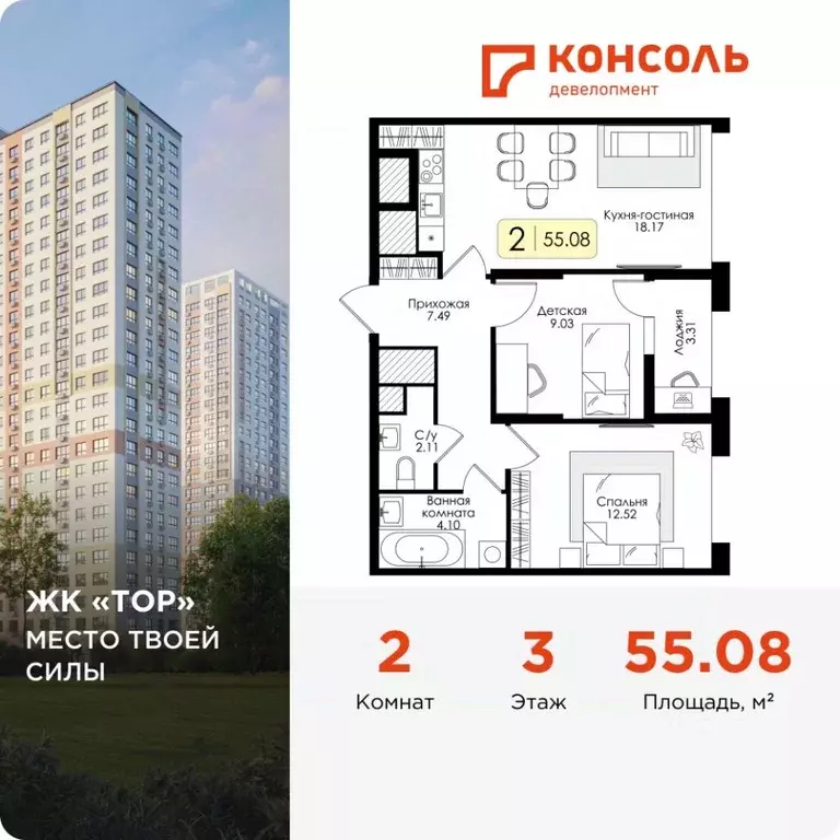 2-к кв. Тульская область, Тула Тор жилой комплекс (55.08 м) - Фото 0