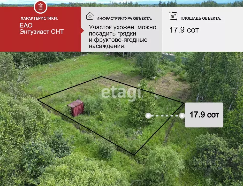Участок в Еврейская автономная область, Смидовичский район, Энтузиаст ... - Фото 1