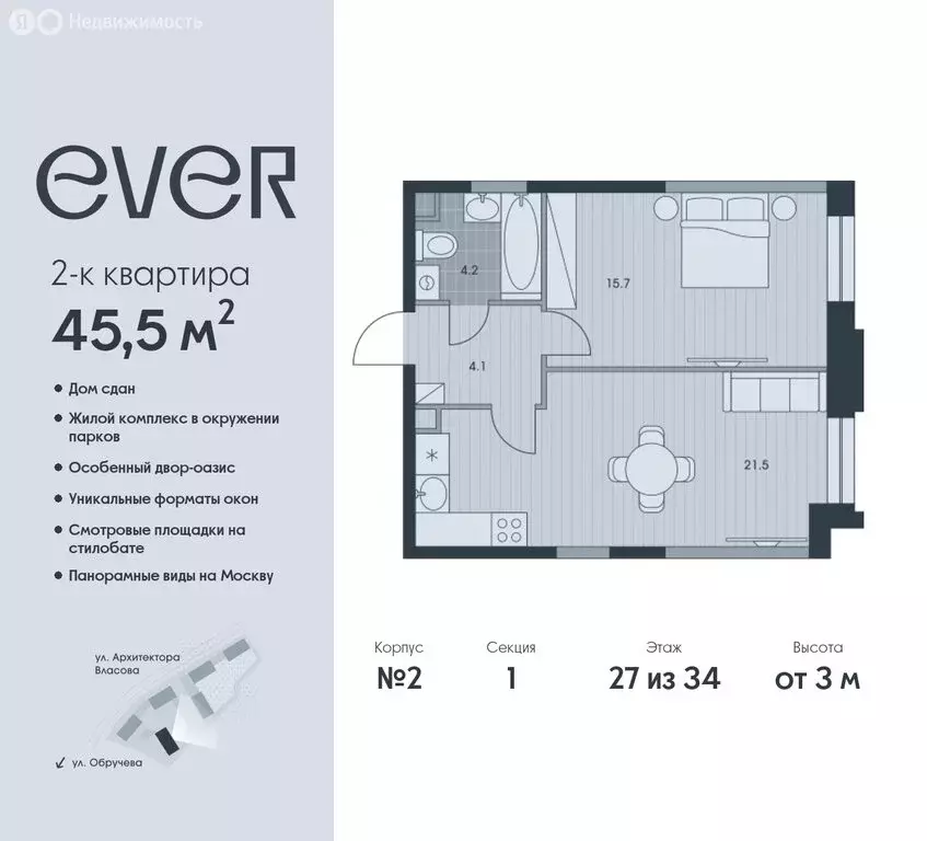 2-комнатная квартира: Москва, улица Обручева, 23к3 (45.5 м) - Фото 0