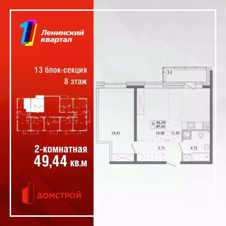 2-к кв. Иркутская область, Иркутск Ново-Ленино мкр,  (49.44 м) - Фото 0