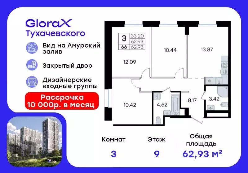 3-к кв. Приморский край, Владивосток ул. Тухачевского, 80 (62.93 м) - Фото 1