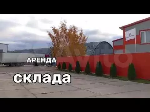 Аренда склада - Фото 1