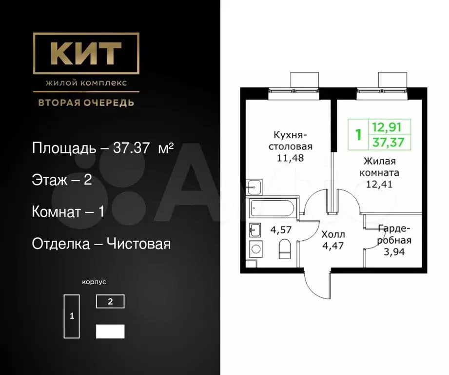 1-к. квартира, 37,4 м, 2/25 эт. - Фото 0