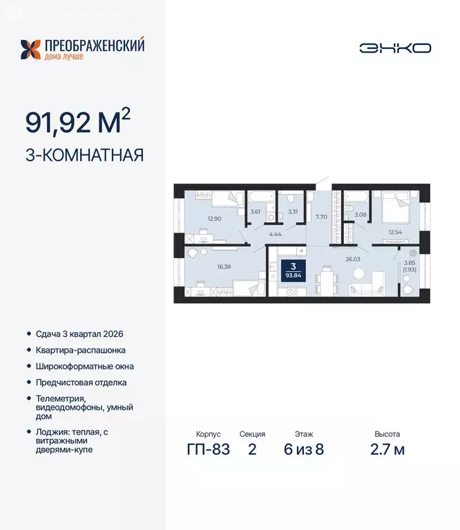 3-комнатная квартира: Новый Уренгой, район Северная Жилая Часть, ... - Фото 1