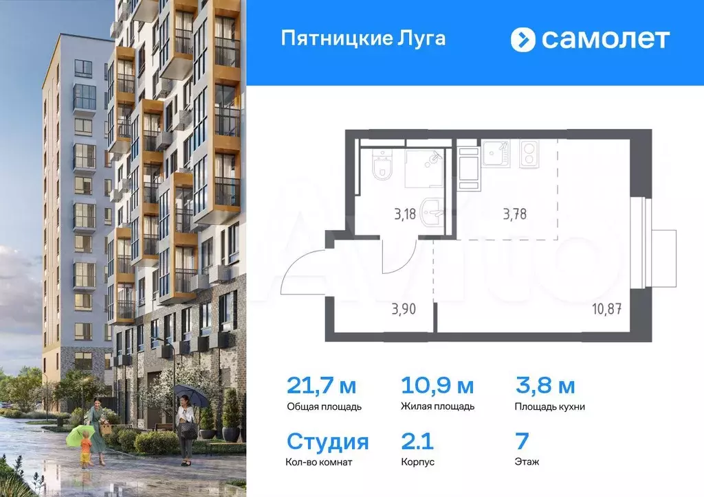 Квартира-студия, 21,7 м, 7/12 эт. - Фото 0