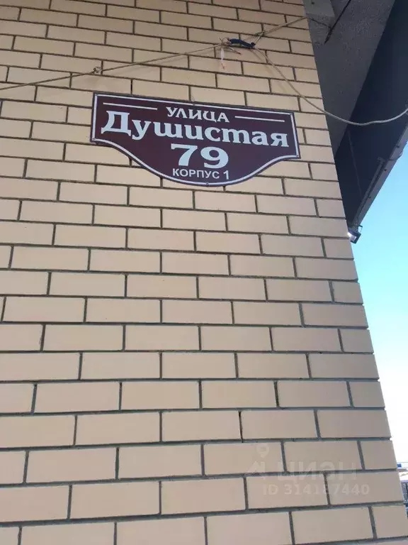 1-к кв. Краснодарский край, Краснодар ул. Душистая, 79к1 (34.0 м) - Фото 1