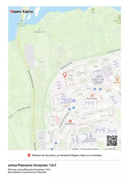 Свободной планировки кв. Москва ул. Маршала Захарова, 12К3 (50.7 м) - Фото 1