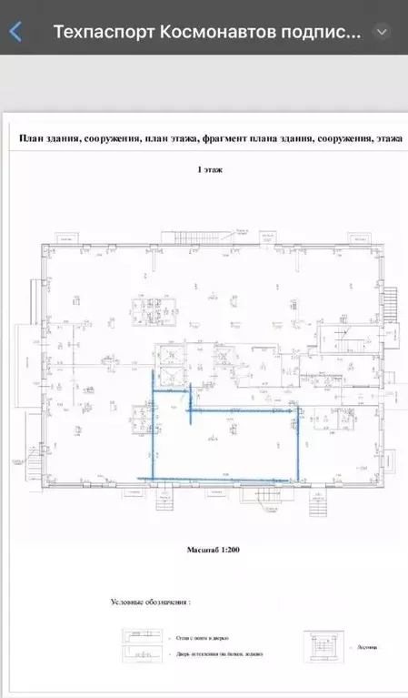 Помещение свободного назначения в Татарстан, Казань ул. Космонавтов, ... - Фото 2