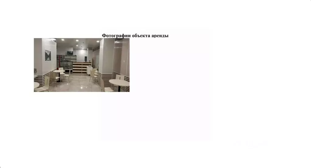 Помещение свободного назначения в Московская область, Истра ул. ... - Фото 0