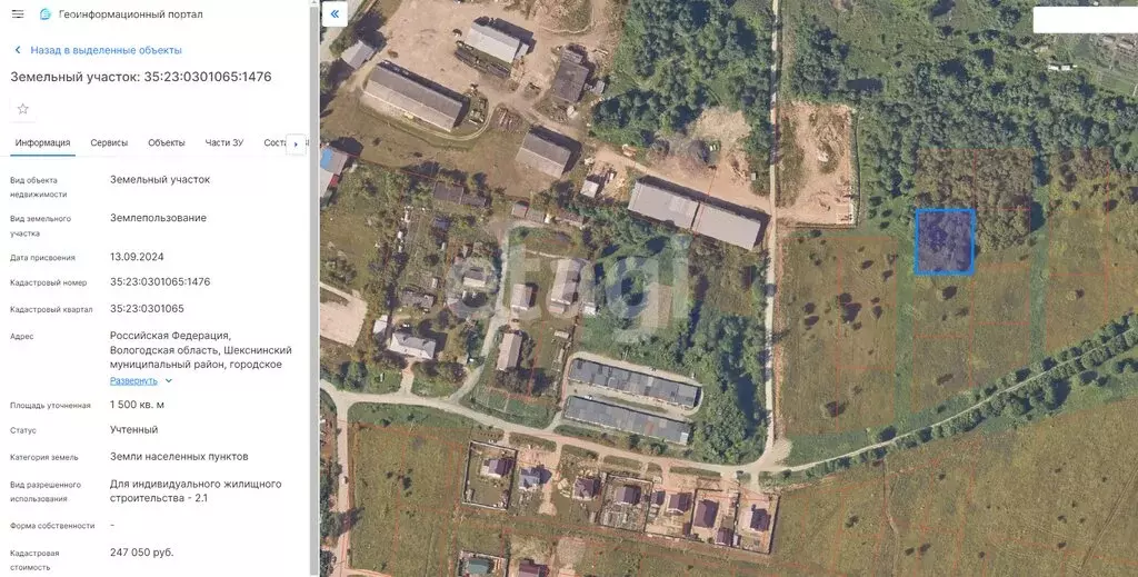 Участок в Шексна, Беговая улица (15 м) - Фото 2