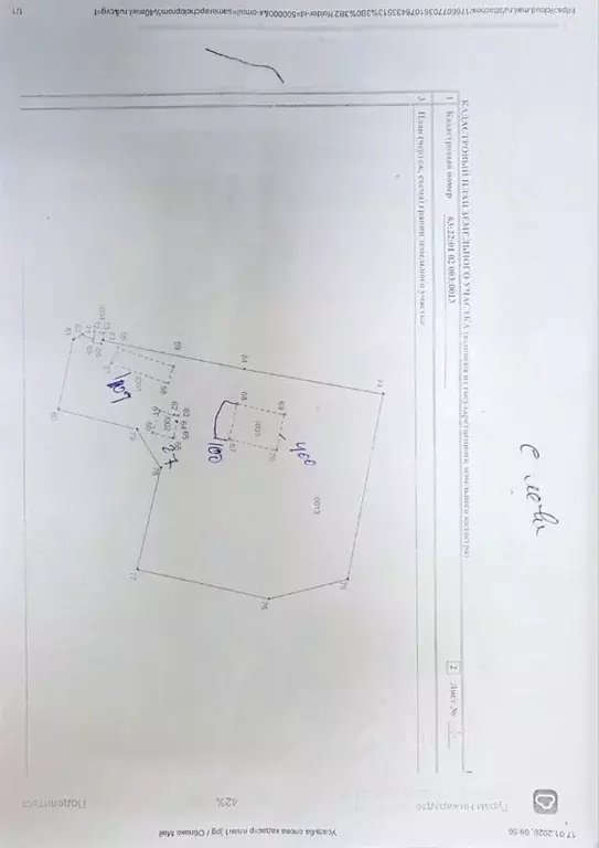 Помещение свободного назначения в Самарская область, Кинельский район, ... - Фото 2