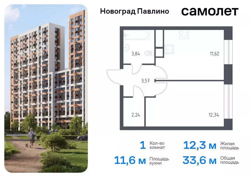 1-к кв. Московская область, Балашиха Новое Павлино мкр, Новоград ... - Фото 0