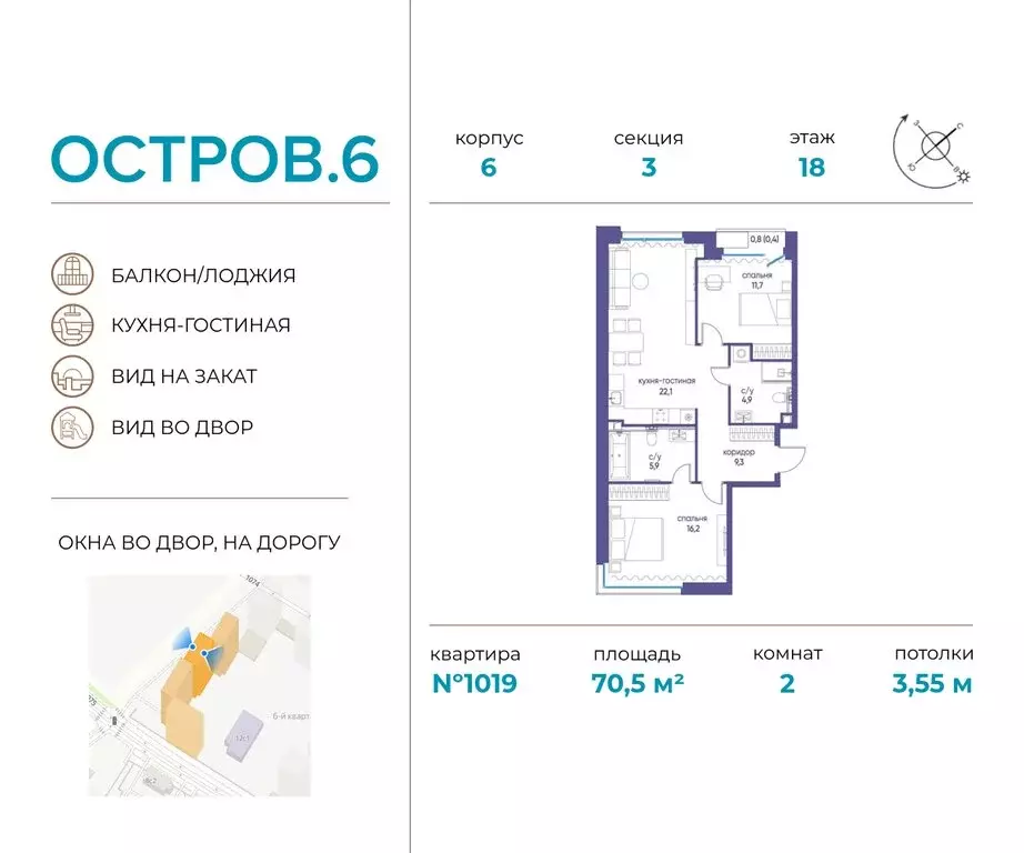 2-комнатная квартира: Москва, жилой комплекс Остров, 6-й квартал ... - Фото 0